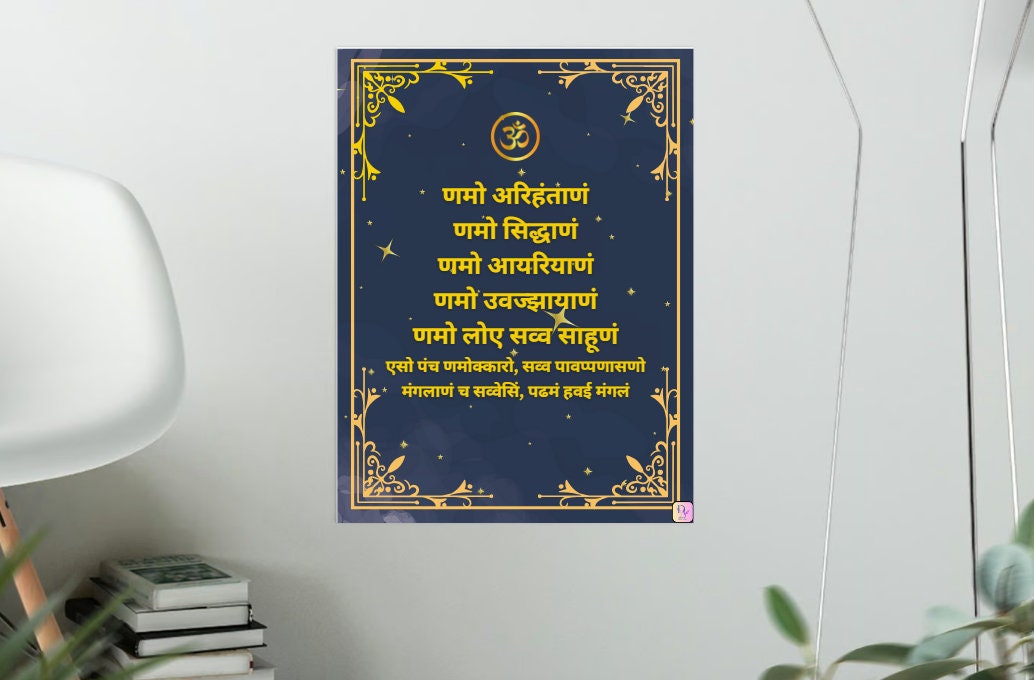 Digital Jain Navkar Mantra Poster - Spiritual Wall Decor in Royal Blue ...