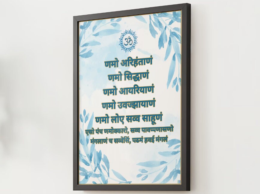 Digital Jain Navkar Mantra Poster - Spiritual Wall Decor in Light Blue ...