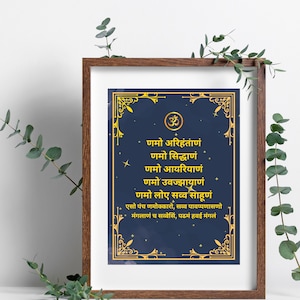 Digital Jain Navkar Mantra Poster - Spiritual Wall Decor in Royal Blue and yellow colors