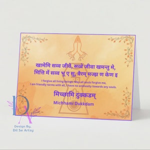 Tarjeta de felicitación Michhami Dukkadam - Kshamapna para Jain Paryushan Parv - Descarga digital