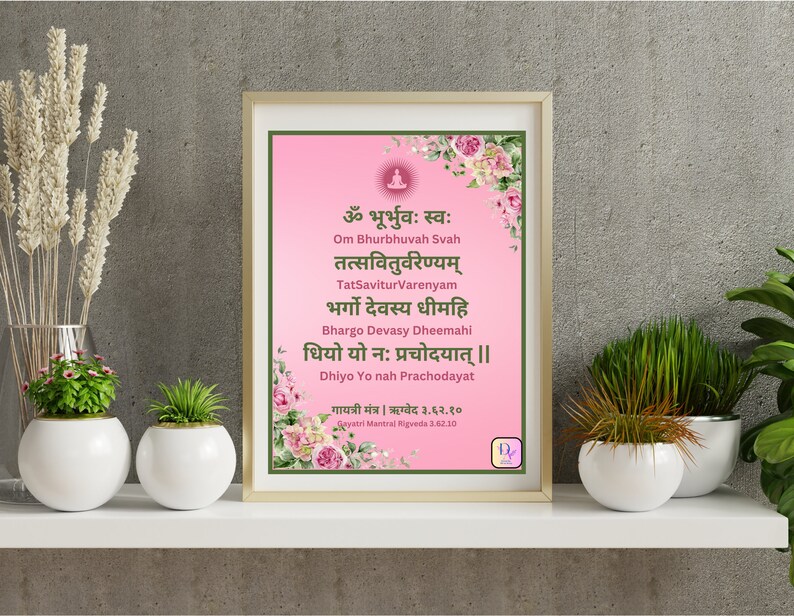Digital Poster for Gayathri Mantra in Sanskrit and English - Etsy