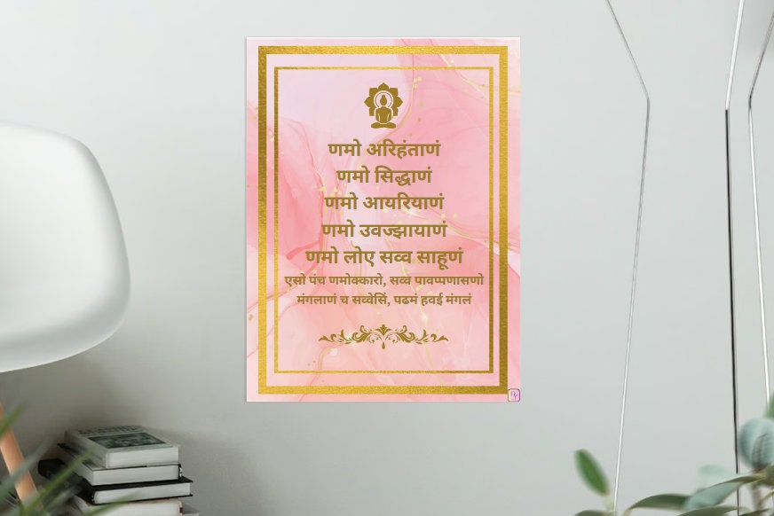 Digital Jain Navkar Mantra Poster - Spiritual Wall Decor | Instant ...