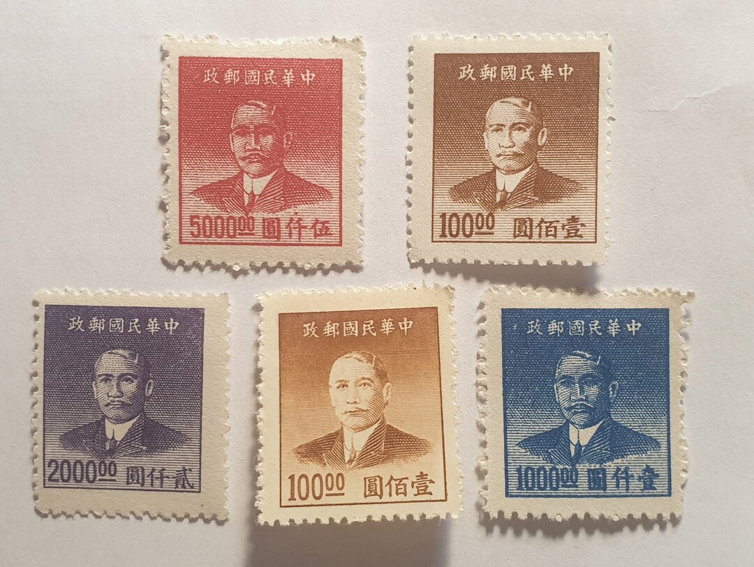 Republic of China Sun Yat-sen Cents Postage Stamps - Etsy