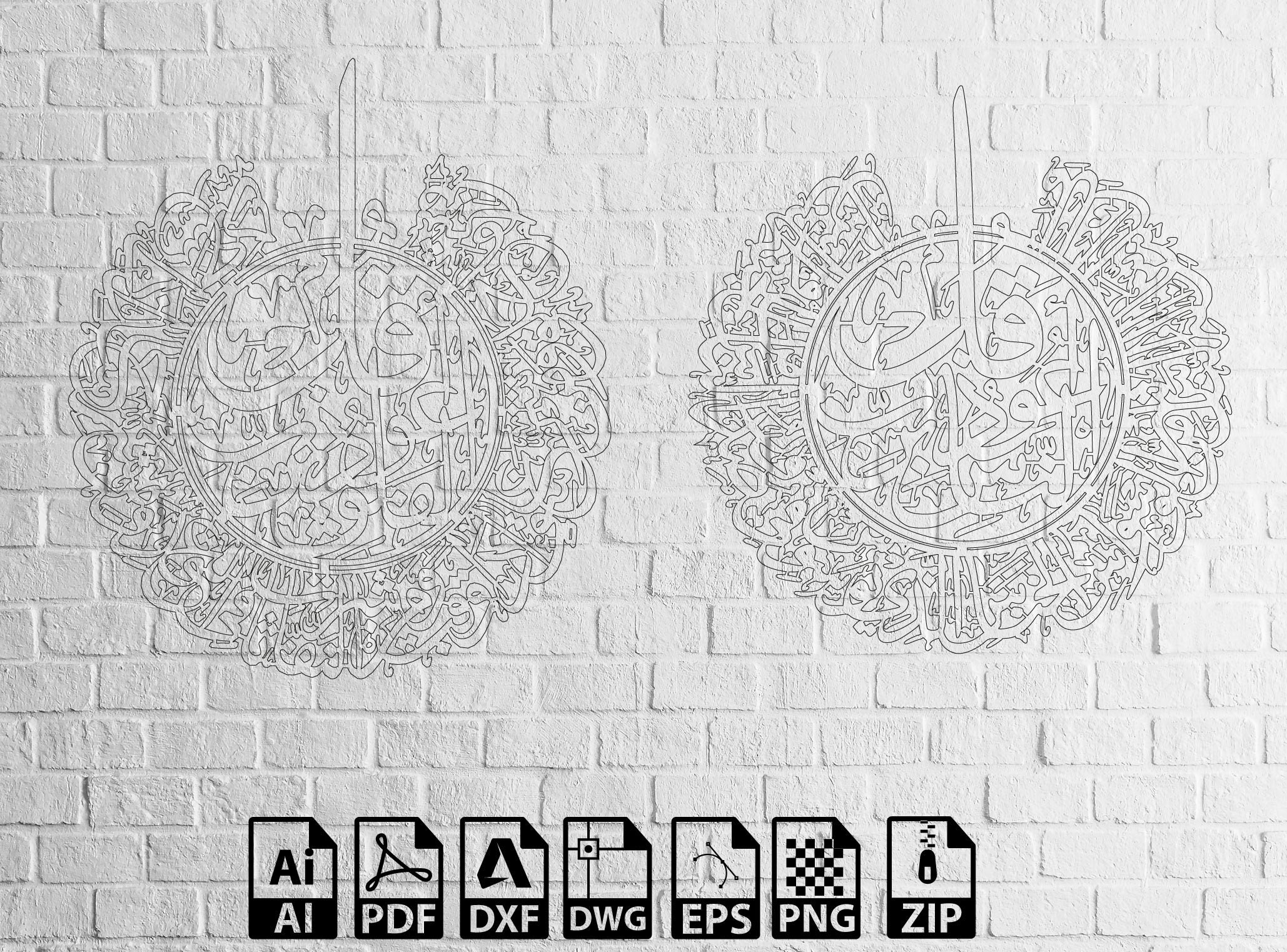 Ayatul Kursi Alfalaq Alnas Metal Islamic Wall Art Ai Pdf Etsy Australia