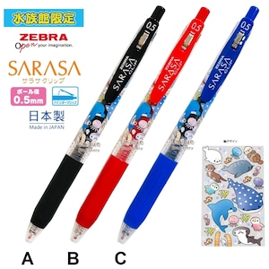 May include: Three Zebra Sarasa Clip pens in black, red, and blue, each with a 0.5mm tip. The pens feature a marine life design and the text "SARASA CLIP". The image also includes a sticker sheet with marine animal illustrations.