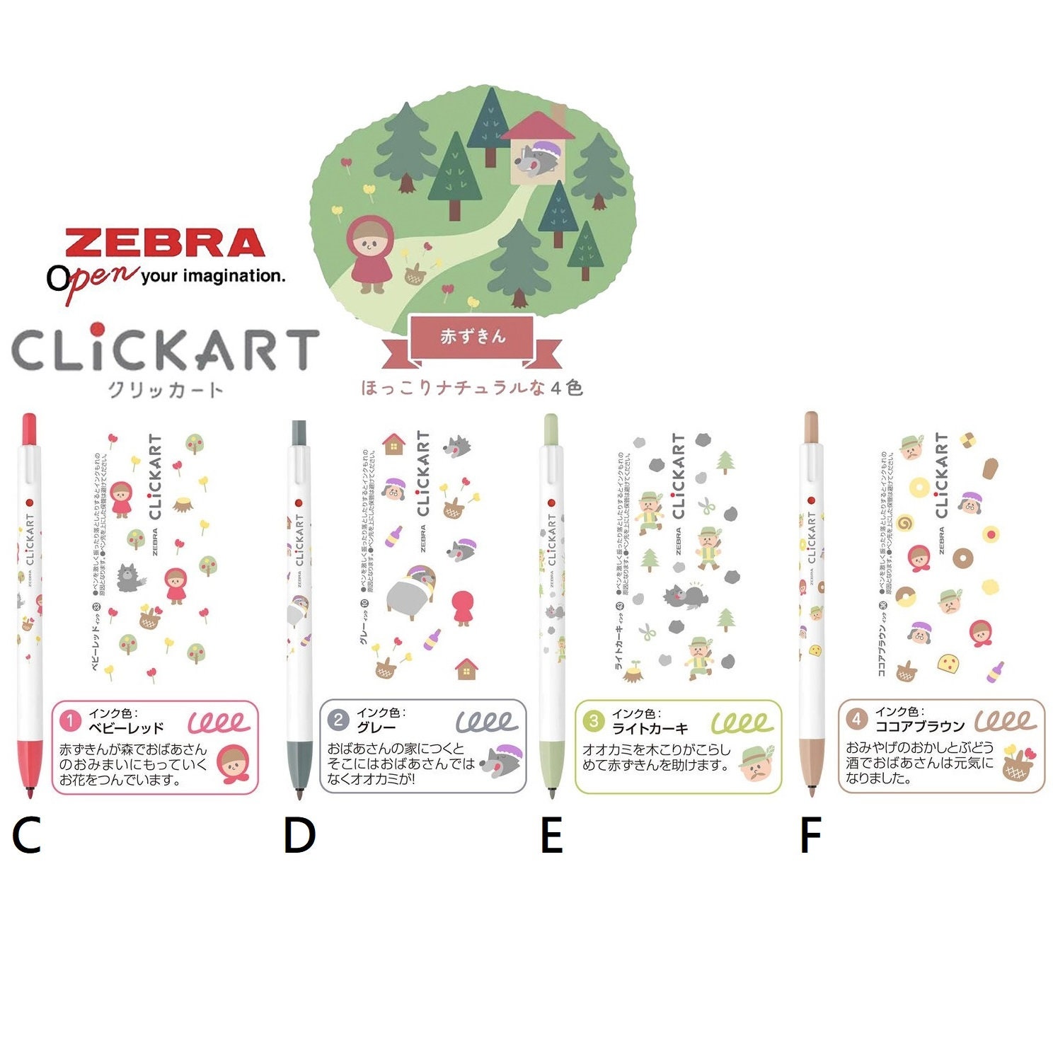 Limited Clickart Marker Pen Picture Book Series Fairy Tale