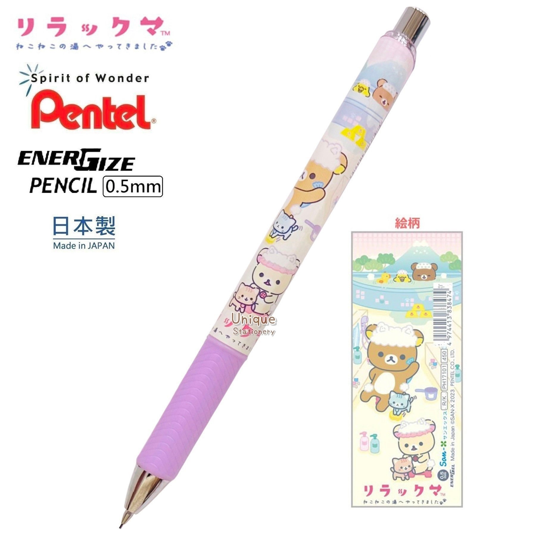 サンエックス　きのころん　ペン サンエックスきのころんペン