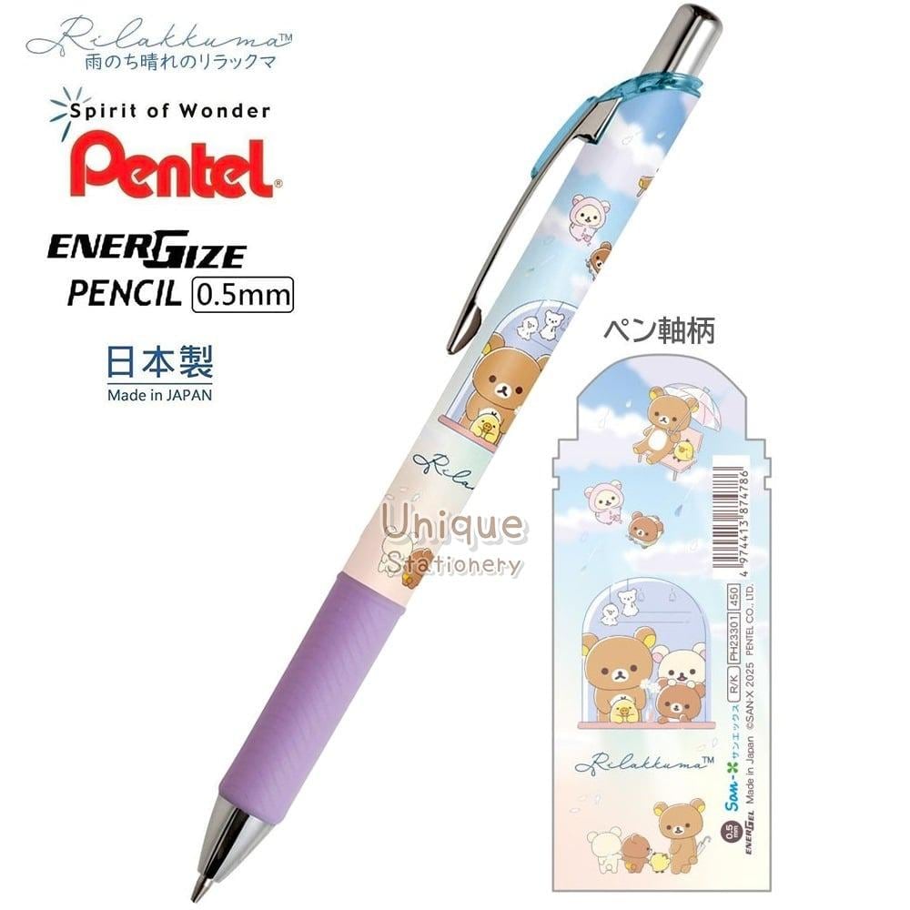 ぺんてる エナジャイズ 0.5mm シャープペンシル サンエックス