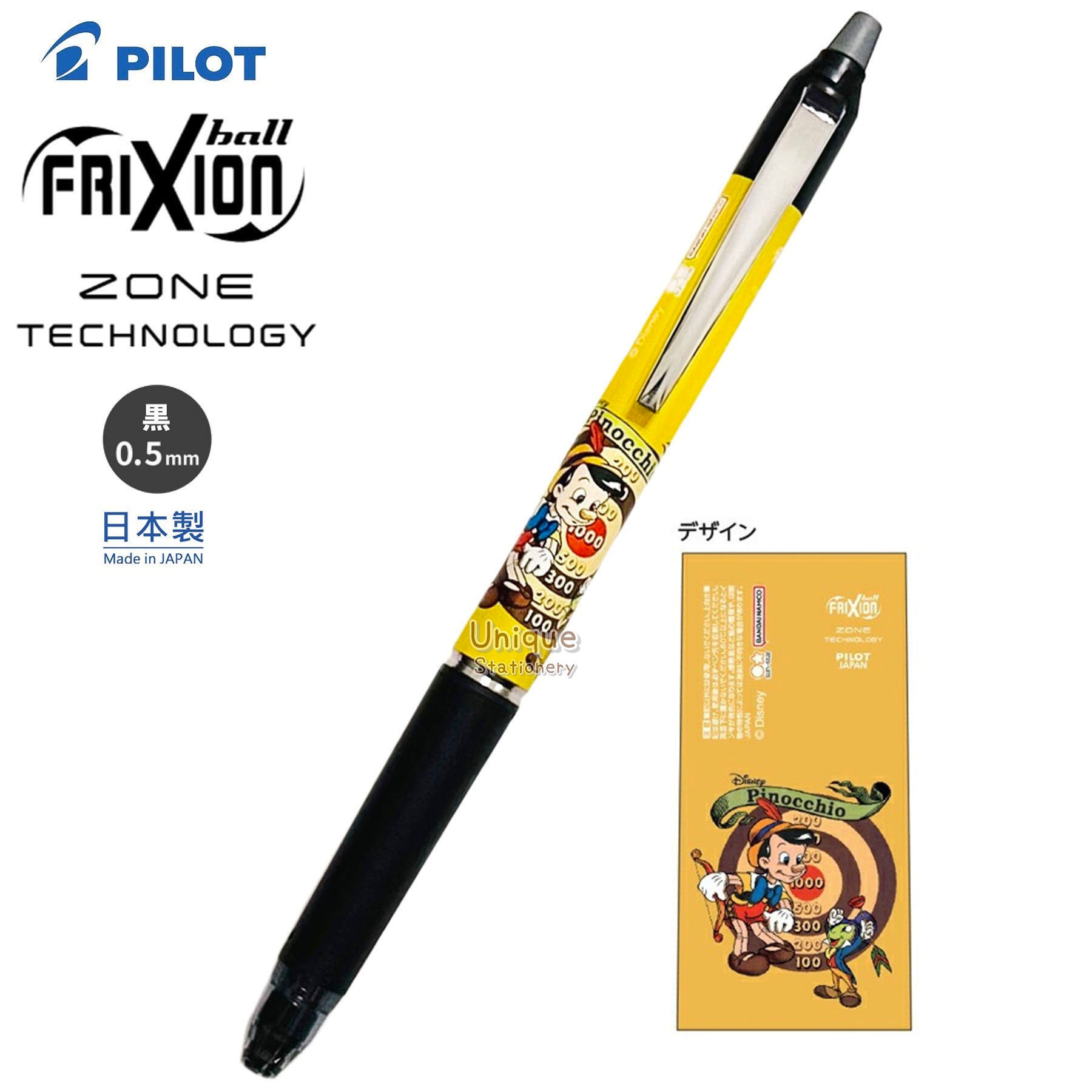 パイロット フリクションゾーンテクノロジー 0.5mm 消せるボールペン