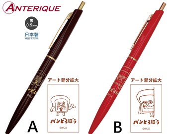 アンテリック 0.5mm 黒インクボールペン BP1 新色 魅惑のかすみ アンテリック 0.5mm 黒インクボールペン BP1 新色 魅惑のかすみ