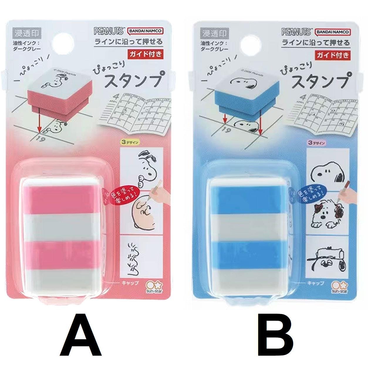 Snoopy Japan Stamp Set - Etsy