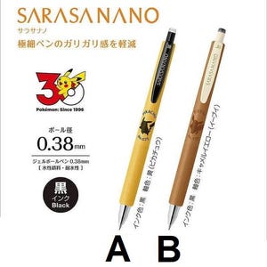 May include: Two SARASANANO gel pens, featuring Pikachu and Eevee designs. The yellow pen has a Pikachu graphic, and the brown pen has an Eevee graphic. Both pens have a 0.38mm tip and black ink.