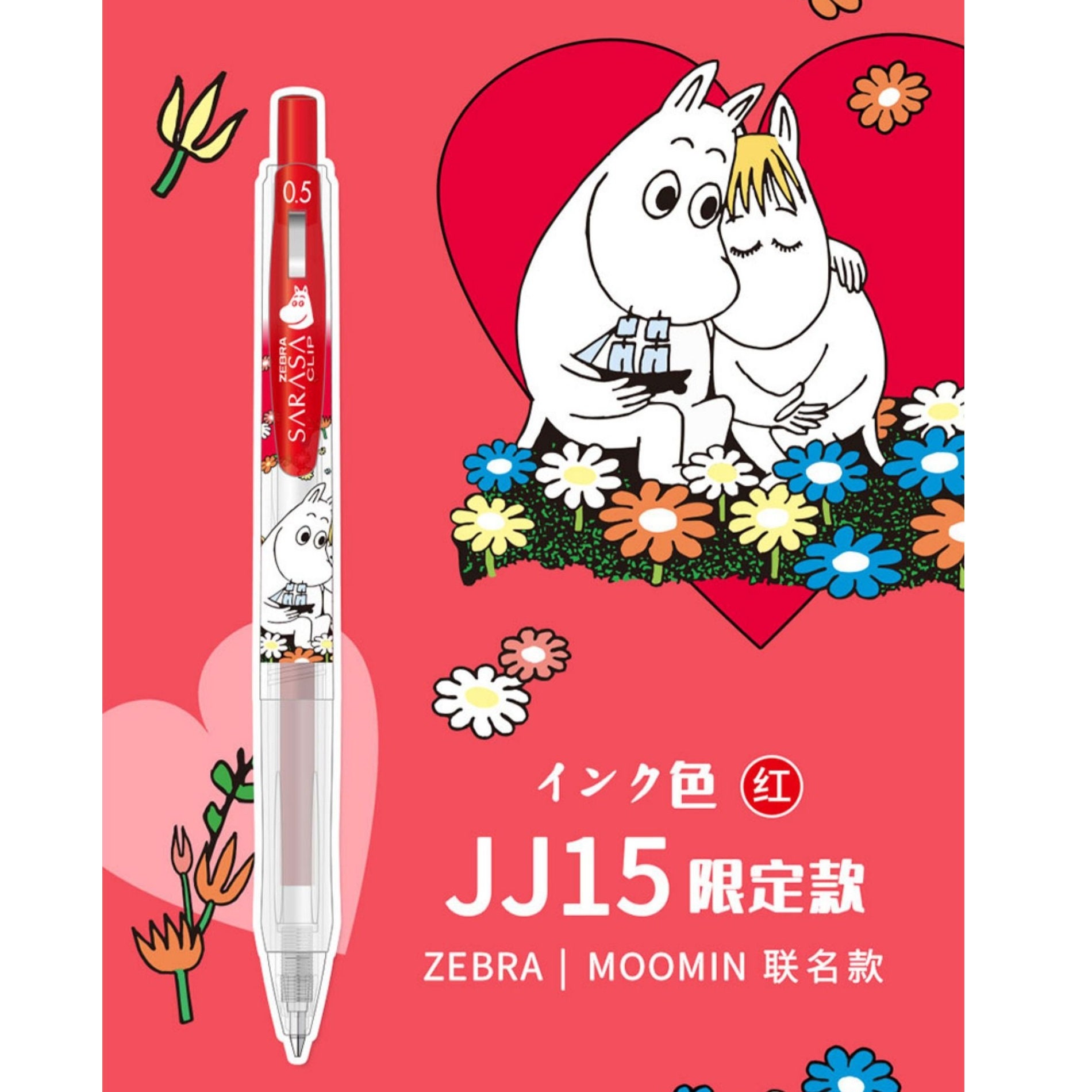 Limited Zebra Sarasa 0.5mm Gel Pen Moomin Snork Maiden Little My