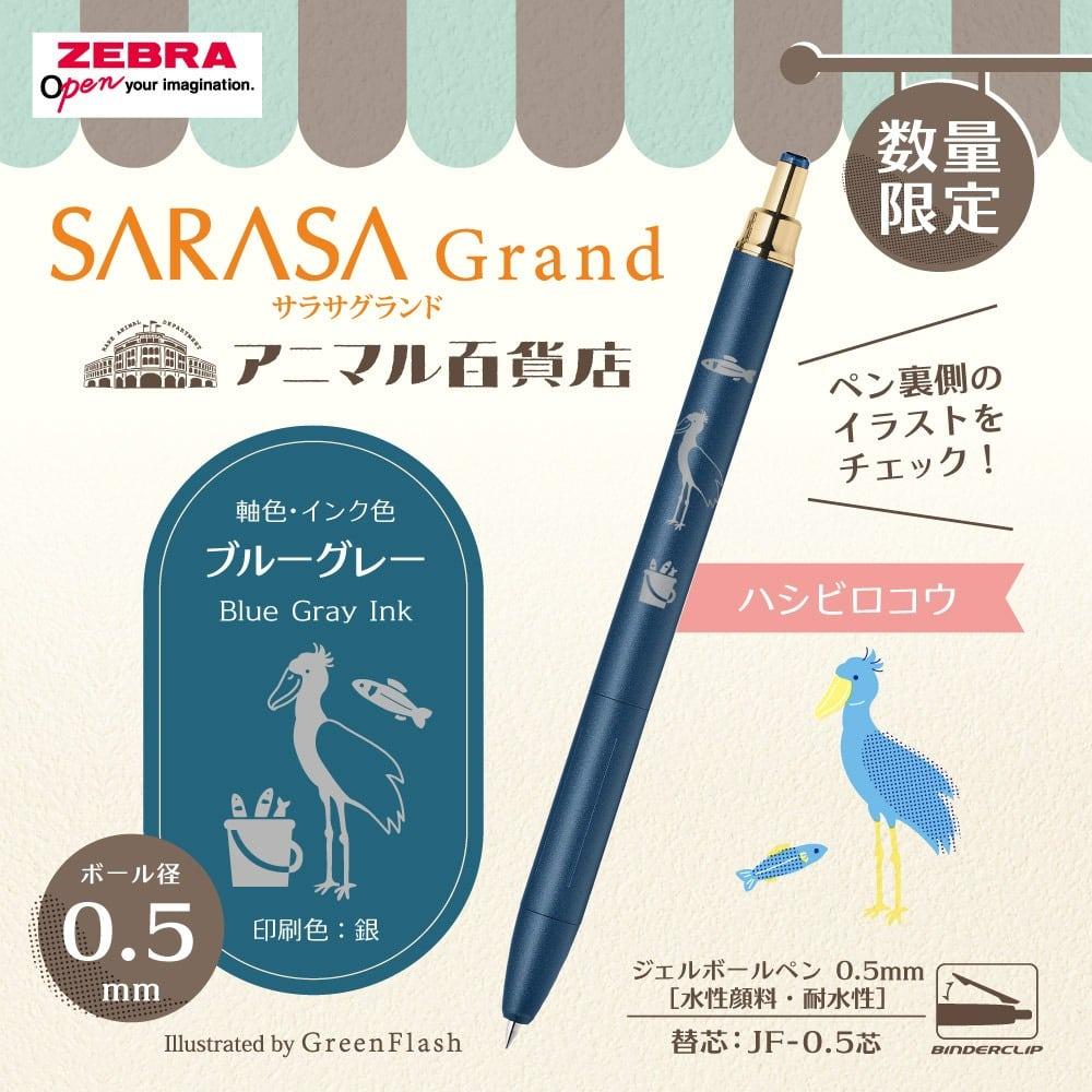 Limited Greenflash Animal Zebra SARASA Grand Vintage Color Metal