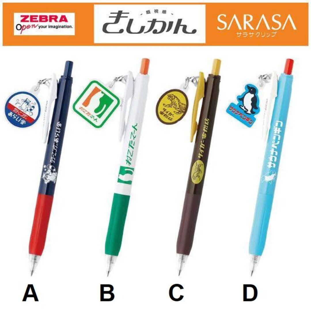 Kishikan Zebra Sarasa Black Ink 0.5mm Gel Pen Retro Shop Logo