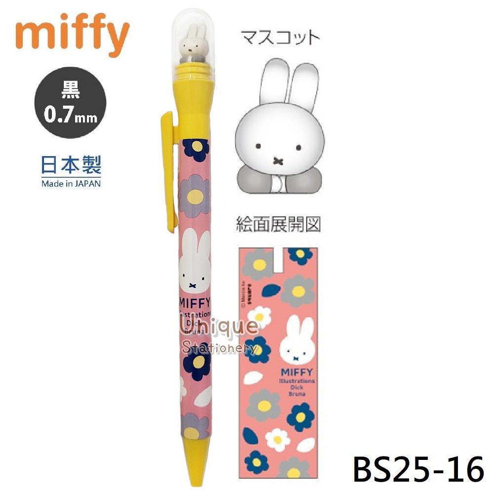 2025 New Style 0.7mm Black Ink Ballpoint Pen Miffy Boris When