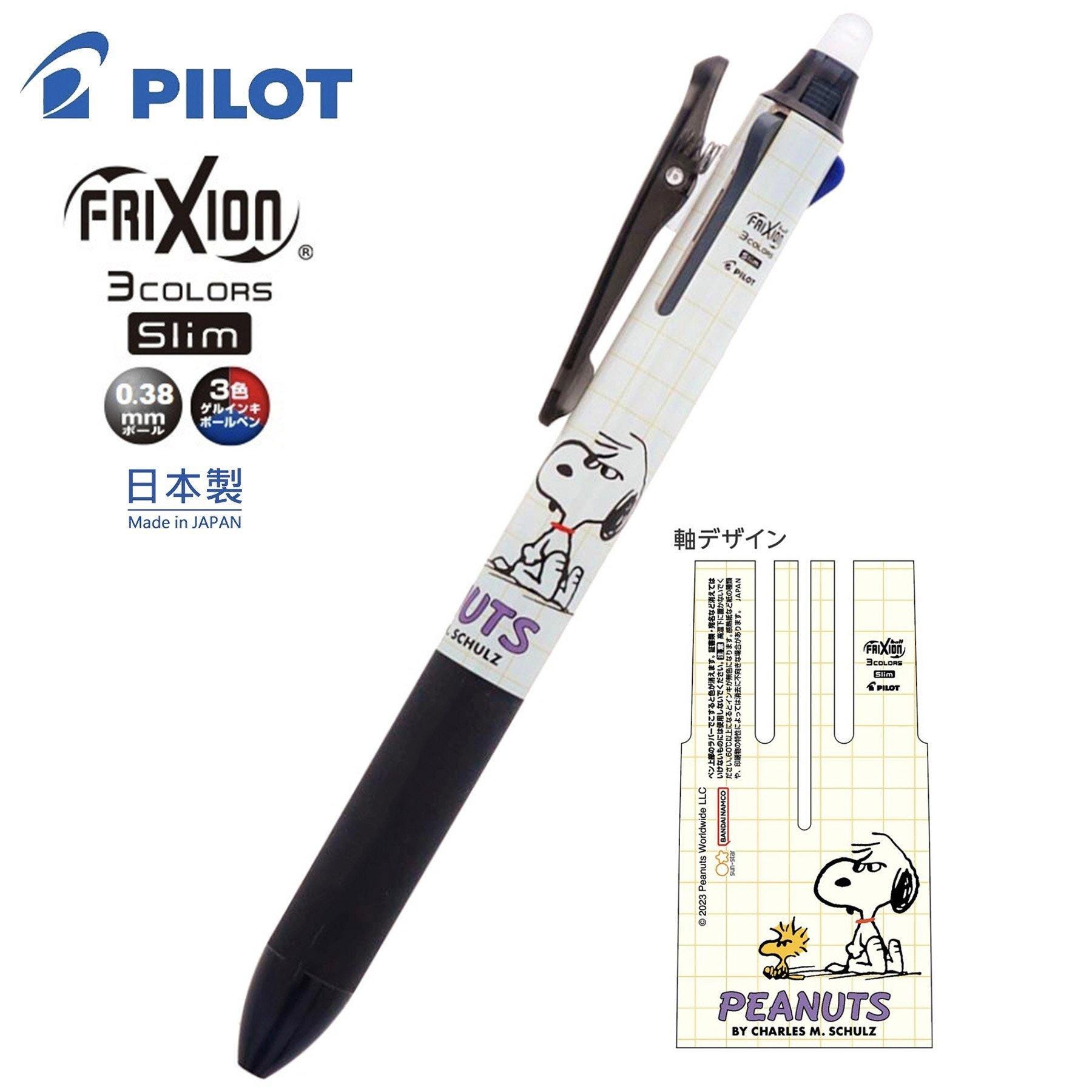 パイロット フリクション 3way 3色 0.38mm 消せるボールペン