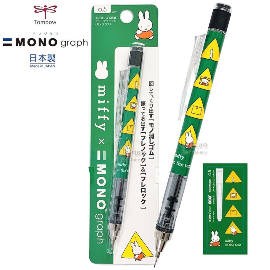 TOMBOW MONO Graph 0.5mm Mechanical Pencil Eraser Miffy Boris