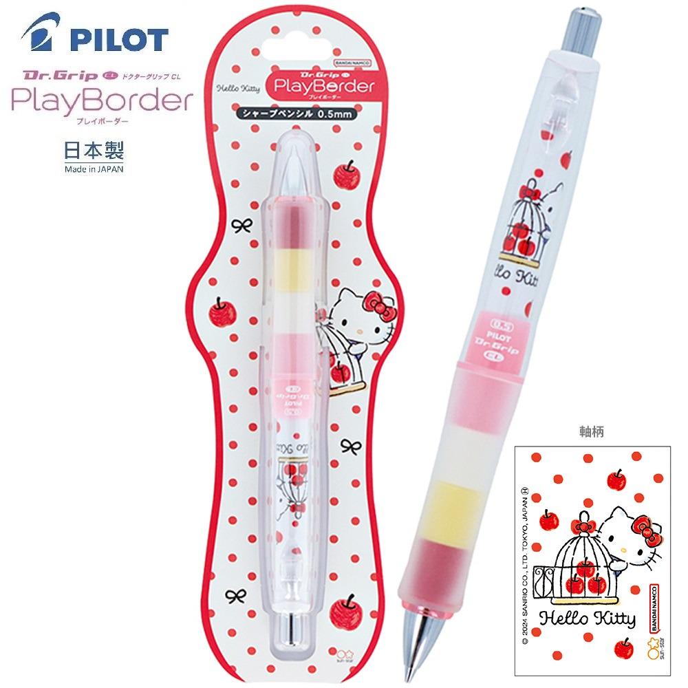 Dr.grip ボールペン シャーペン サンリオ キティ ドクターグリップ Dr
