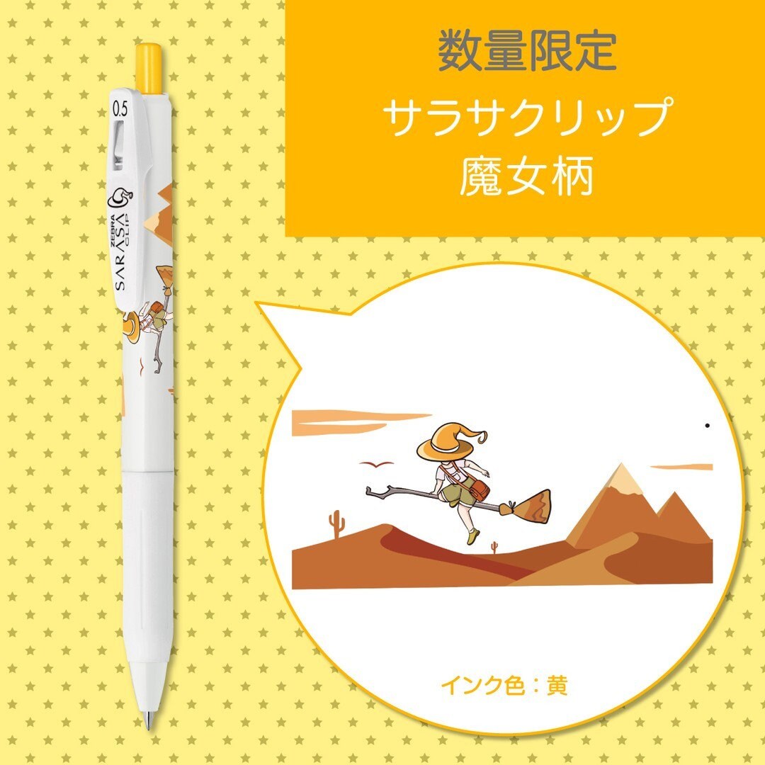 Limited Zebra Sarasa 0.5mm Gel Pen Witch Halloween Japan - Etsy