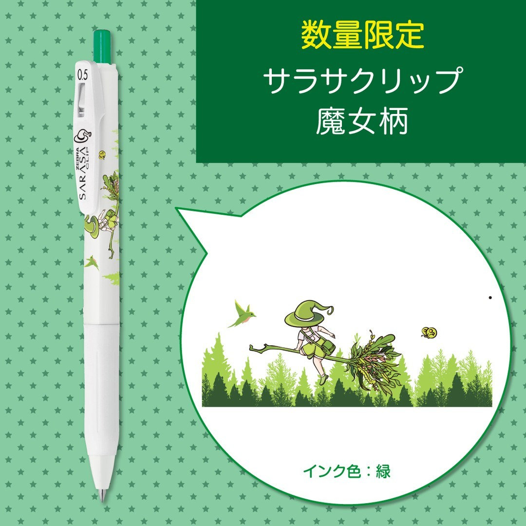 Limited Zebra Sarasa 0.5mm Gel Pen Witch Halloween Japan - Etsy