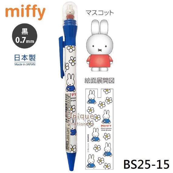 0.7mm Black Ink Ballpoint Pen Miffy Boris When Pressing the Miffy