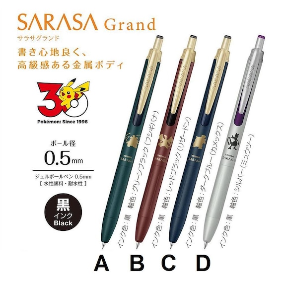 Zebra Sarasa Grand 0.5mm Black Ink Gel Pen Pokemon Venusaur