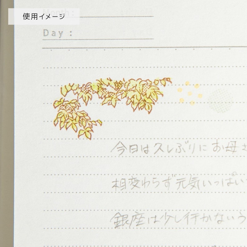 May include: A white notepad with a decorative yellow and green floral design. The notepad has lines for writing and includes Japanese text. The top of the notepad has the words "Day:" and "使用イメージ".