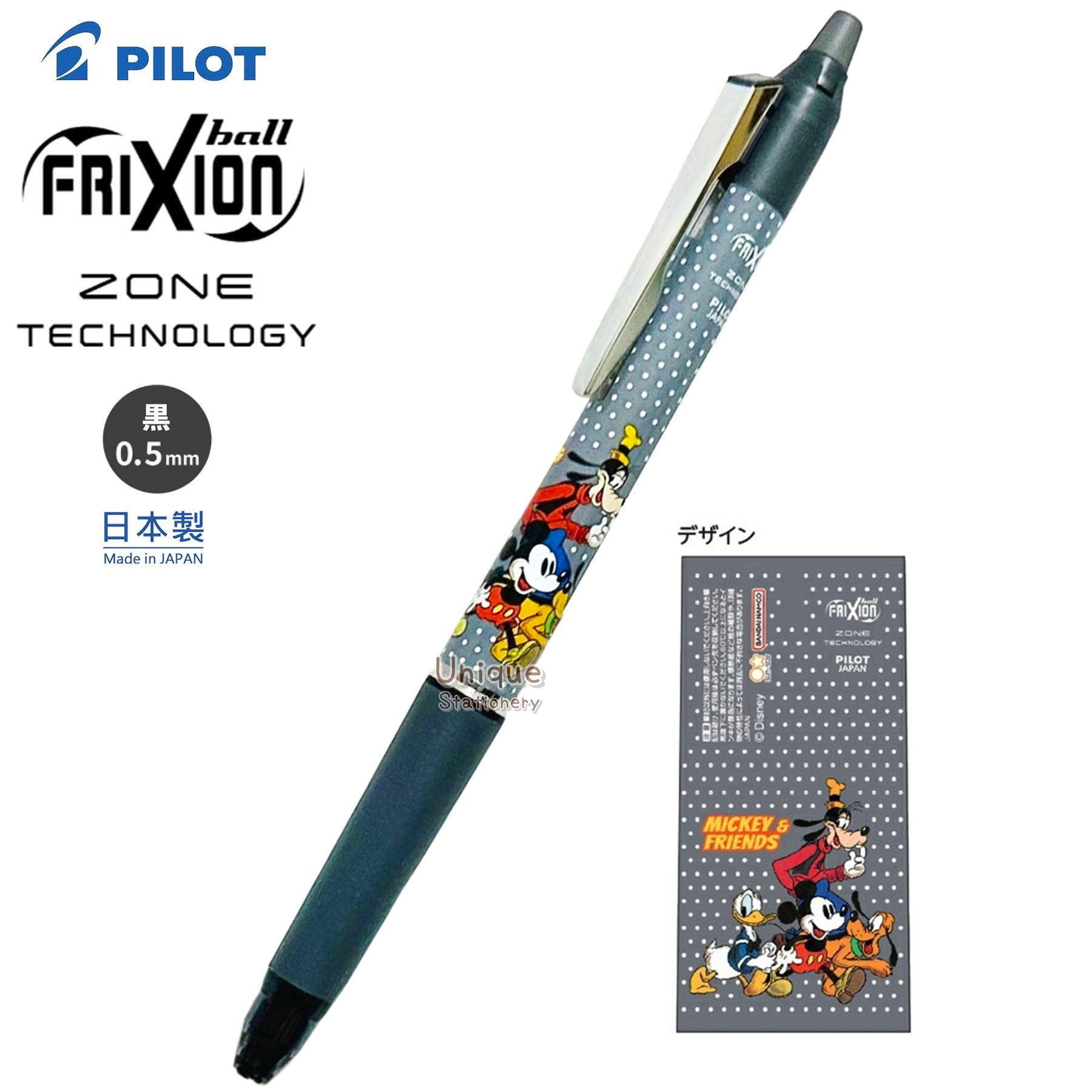 パイロット フリクションゾーンテクノロジー 0.5mm 消せるボールペン