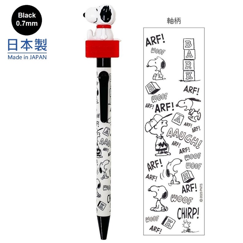 May include: A black and white Snoopy pen with a red cap. The pen has a black 0.7mm nib and features a Snoopy character design. The pen is made in Japan and has the text "日本製" and "Made in JAPAN" on the packaging. The packaging also includes a sheet of Snoopy stickers with various designs, including Snoopy saying "ARF!" and "WOOF!" and Snoopy playing with blocks that spell "BARK".