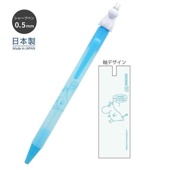 マスコット 0.5mm シャープペン ムーミン スナフキン ニョロニョロ