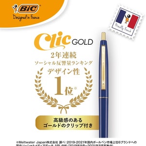 Bic Clic GOLD 0.5mm Ballpoint Pen with Black Ink Made in Japan Designed in France image 9