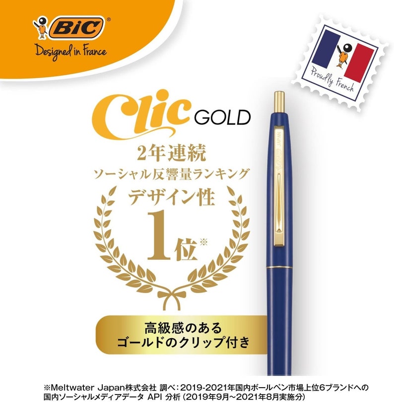 Bic Clic GOLD 0.5mm Ballpoint Pen with Black Ink Made in Japan Designed in France image 9