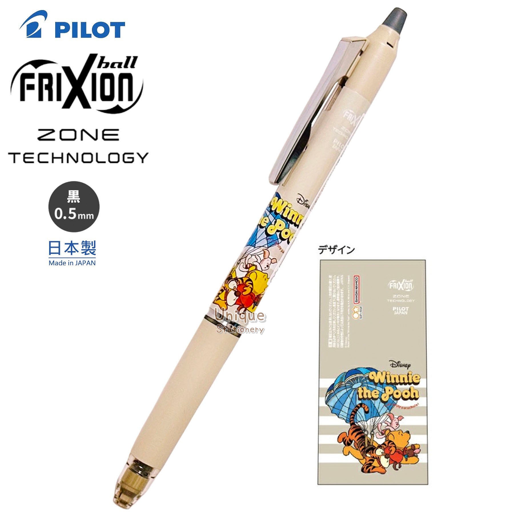 パイロット フリクションゾーンテクノロジー 0.5mm 消せるボールペン