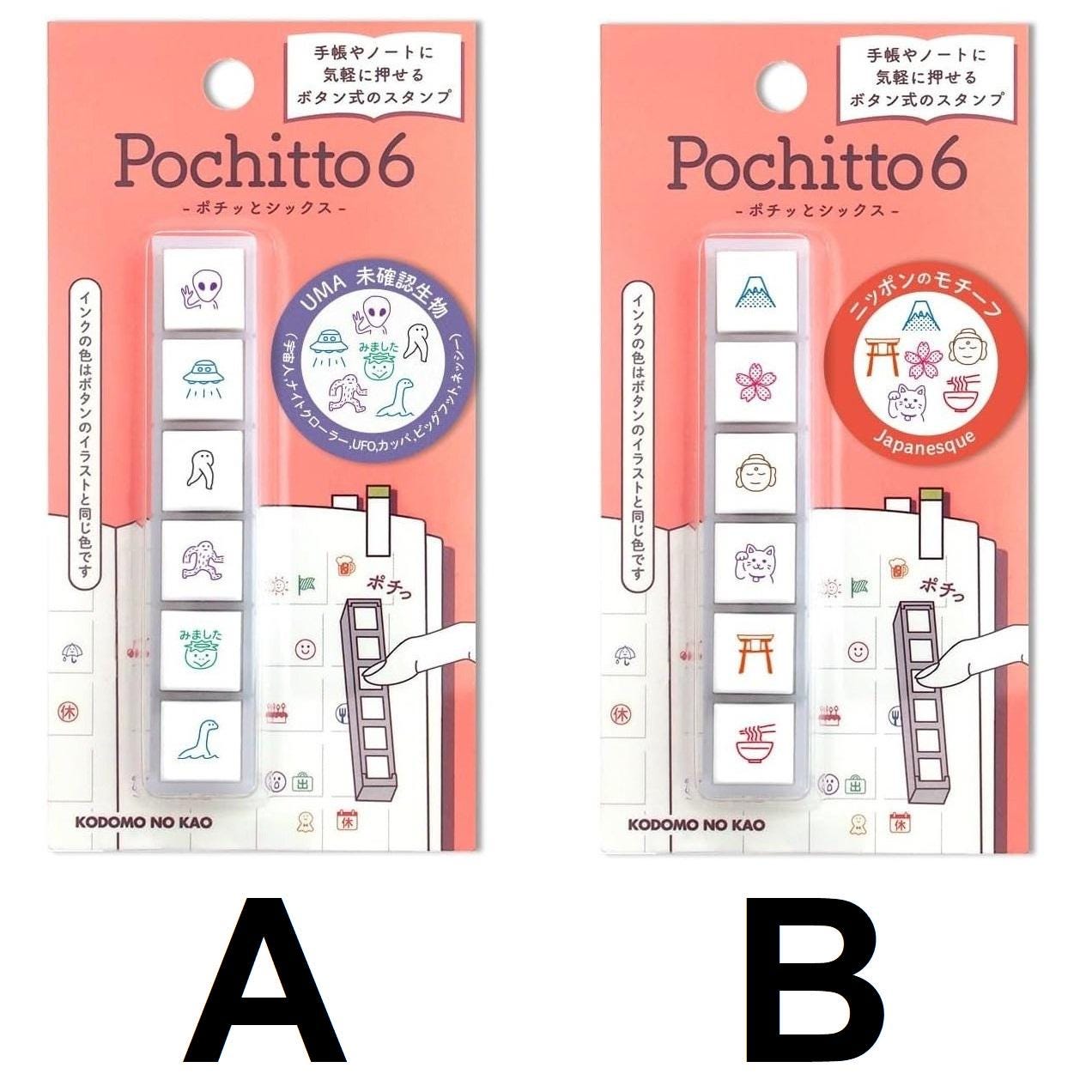 Pochitto6 Pre-ink Stamp 6pcs Set Japan Mount Fuji Buddha Cherry