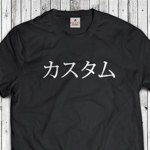YOUR NAME in JAPANESE - Custom T-Shirt / Japan Shirt - your text gift (S-5XL)