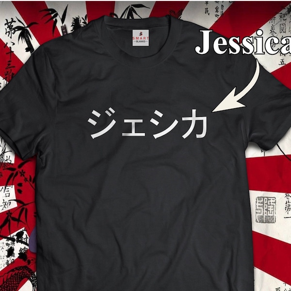 YOUR NAME in JAPANESE - Custom Shirt / Japan T-Shirt - your text gift (S-5XL) - My name In Japanese - Katakana - Kanji