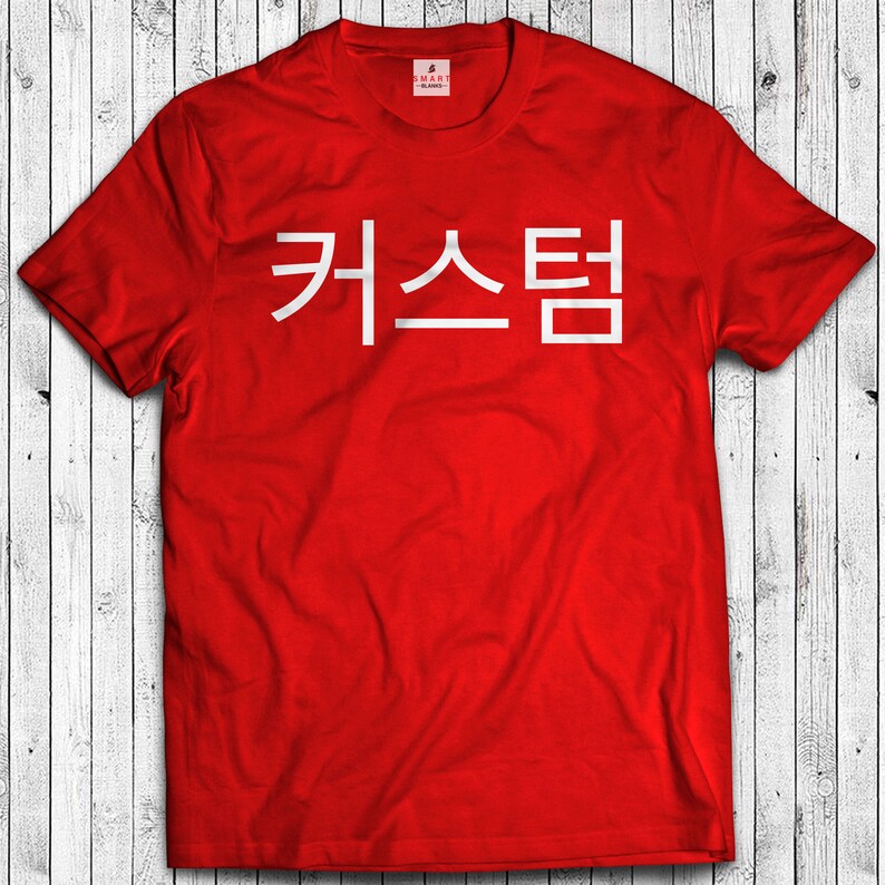 YOUR NAME In KOREAN Custom T shirt Korea Shirt Your Text Etsy