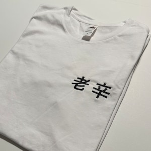 Chinese Custom Text Custom T-Shirt / China Shirt - your text gift (S-5XL) Embroidery Your Name In Chinese China souvenir