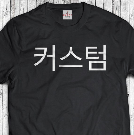 KOREAN Custom T-shirt / Korea Shirt 