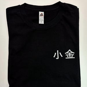 Your Text in Chinese Embroidered Name Stitched - T-Shirt / China Shirt - your text gift (S-5XL) Embroidery Mandarin