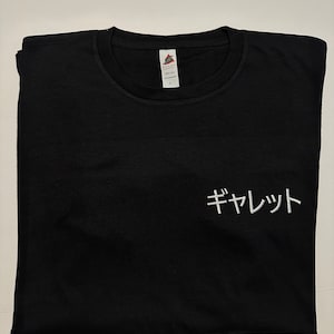YOUR NAME Embroidered in JAPANESE - Custom T-Shirt / Japan Shirt - your text gift (S-5XL) Embroidery - Kanji Katakana - Tokyo Souvenir image 3