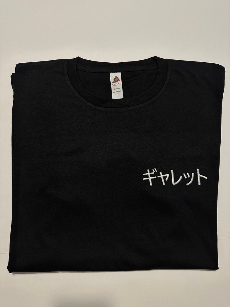 YOUR NAME Embroidered in JAPANESE - Custom T-Shirt / Japan Shirt - your text gift (S-5XL) Embroidery - Kanji Katakana - Tokyo Souvenir image 3