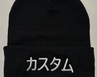Your Name in Japanese Embroidered Beanie Custom Your Text Cuffed Beanie Cap - Japan - Kanji Embroidery Gift Winter Hat Skull Cap Tokyo