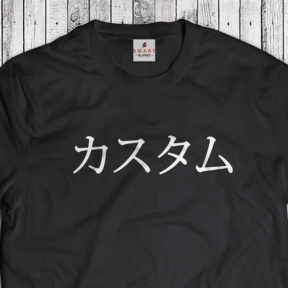 YOUR NAME in JAPANESE Custom T-Shirt Japan Shirt your text gift (S-5XL) Tokyo Gift Japanese Culture Tee Japanese Letters Name Tee Original