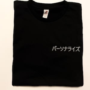 YOUR NAME Embroidered in JAPANESE - Custom T-Shirt / Japan Shirt - your text gift (S-5XL) Embroidery - Kanji Katakana - Tokyo Souvenir image 5