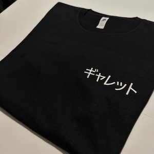 YOUR NAME Embroidered in JAPANESE - Custom T-Shirt / Japan Shirt - your text gift (S-5XL) Embroidery
