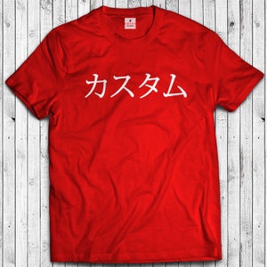 YOUR NAME in JAPANESE Custom T-Shirt Japan Shirt your text gift (S-5XL) Tokyo Gift Japanese Culture Tee Japanese Letters Name Tee Original image 6