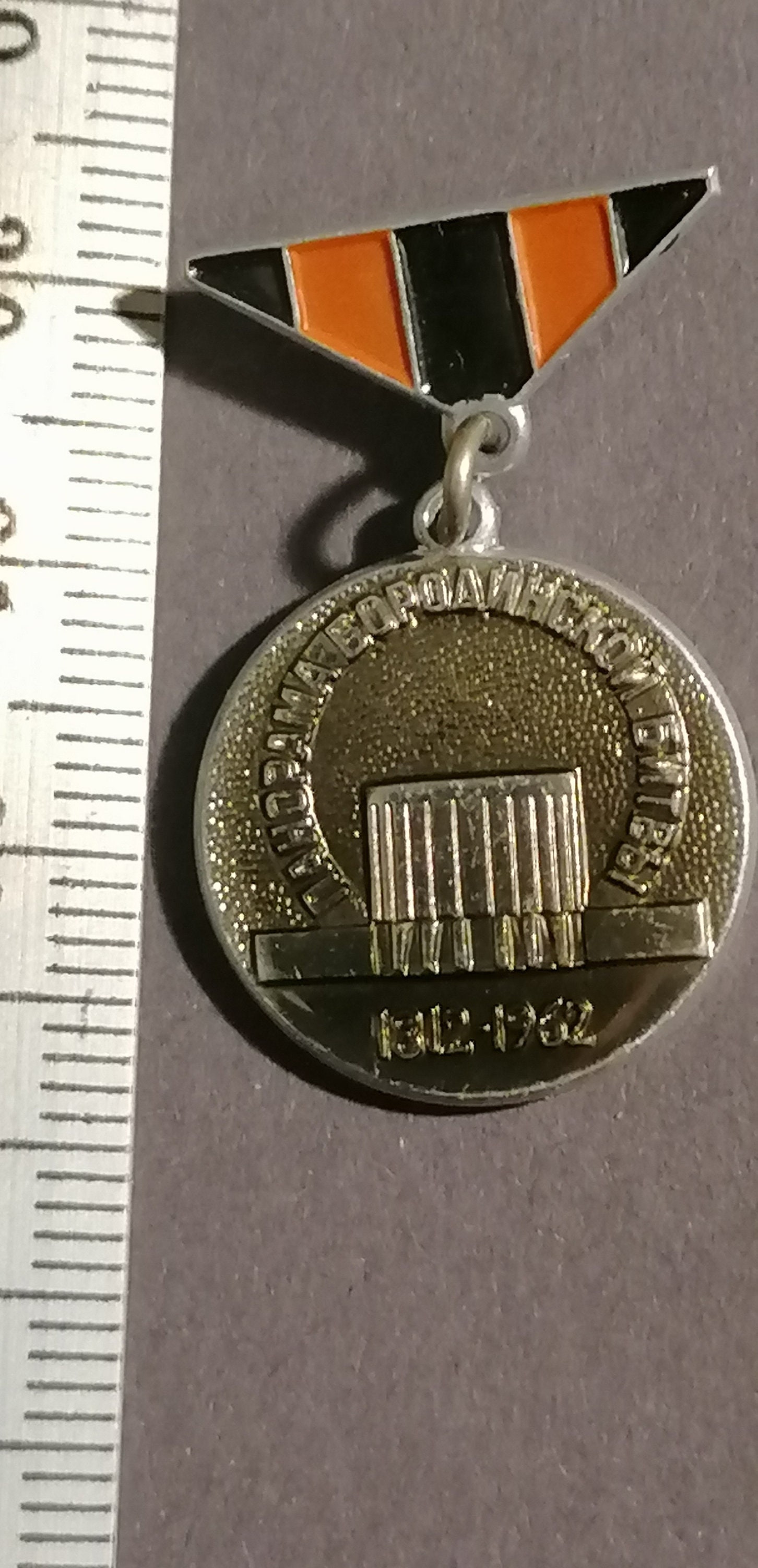 INSIGNE DE PRIX Médaille Militaire Soviétique Russe Guerre Guerre