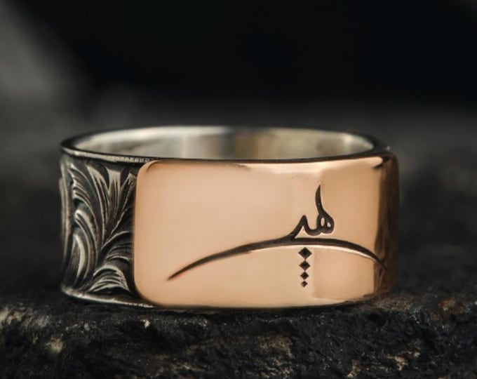 Sterling Silver Islamic Calligraphy Ring: Sufi Mevlana Jewelry